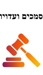 שחרור מסמכים ועדויות מגניזה.jpg