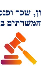 מזון, שכר של המשרתים בצבא.jpg